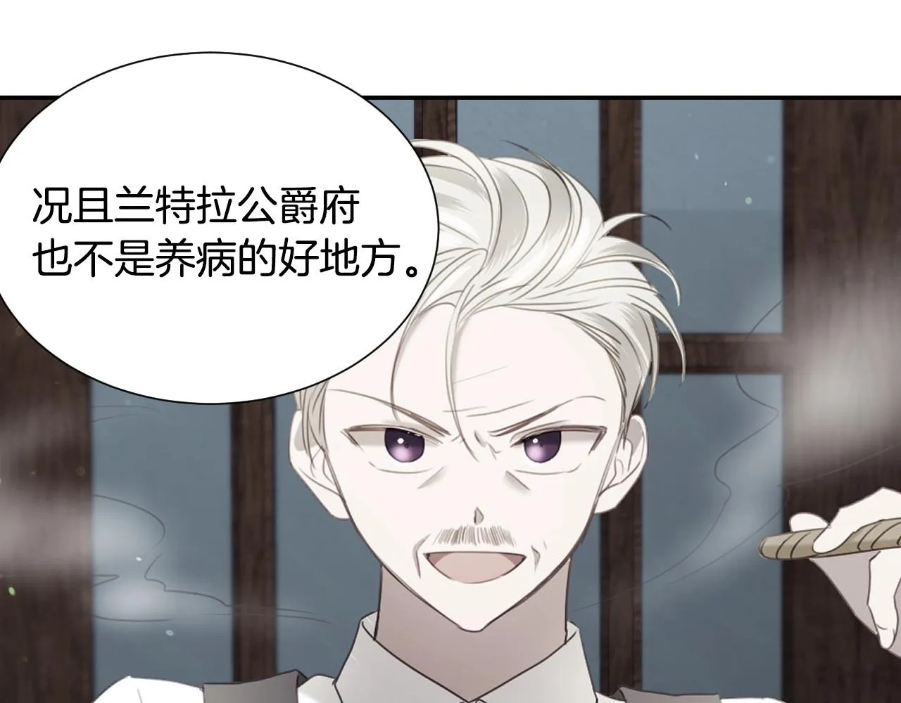 第27话 马车密会 第106页