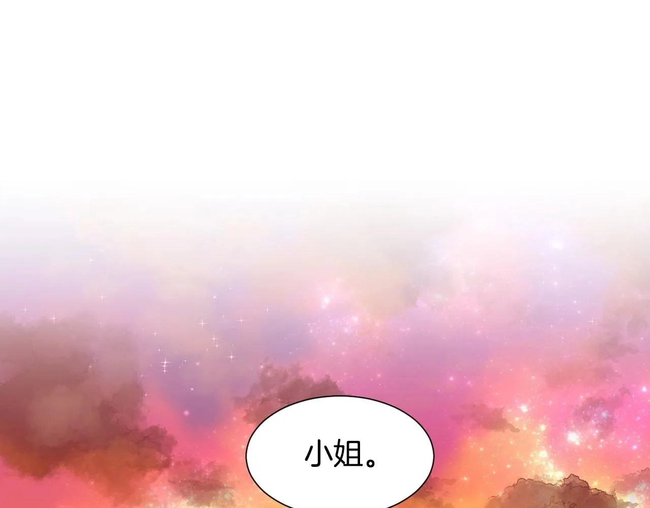 第26话 默默守护 第5页