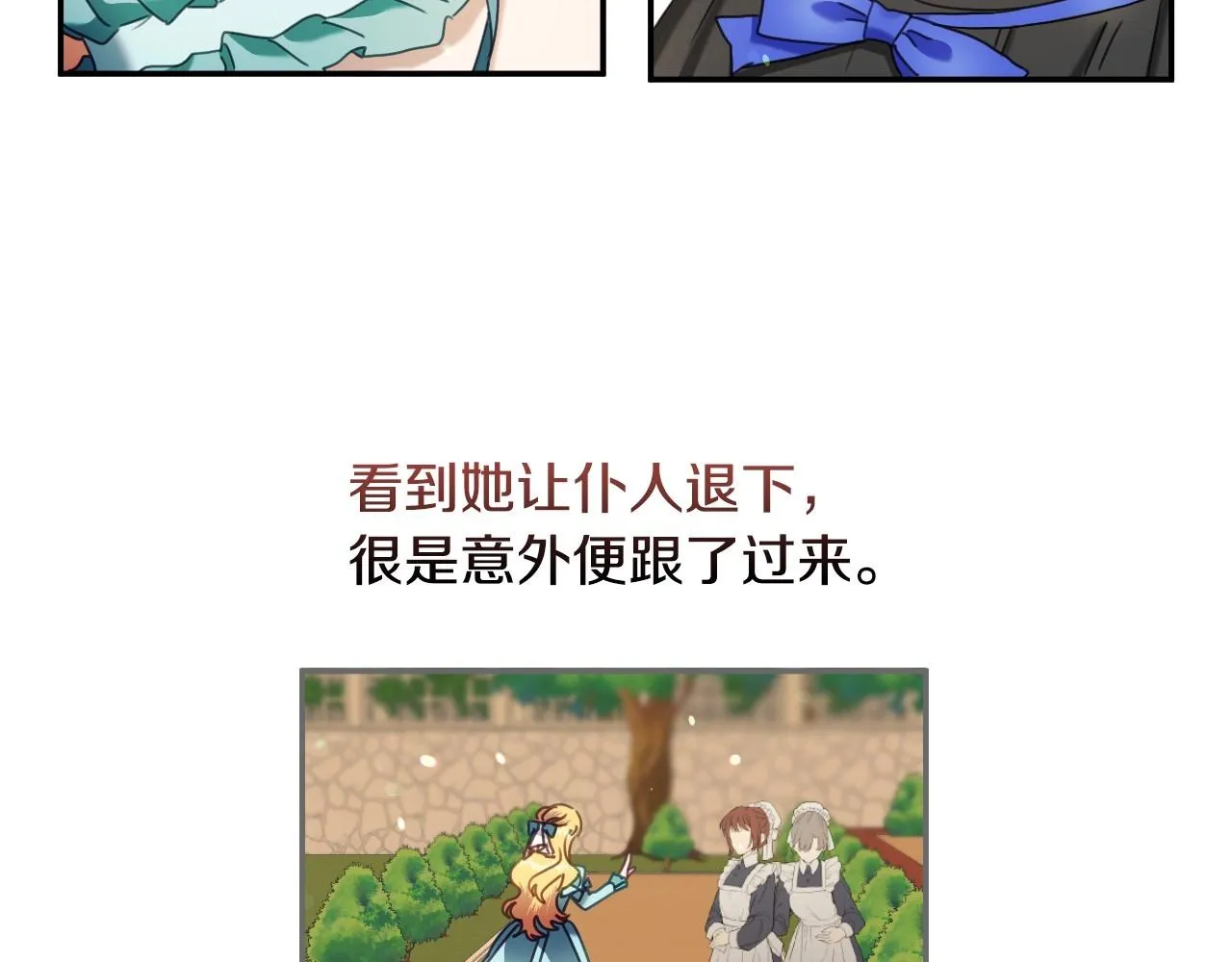 第26话 默默守护 第18页