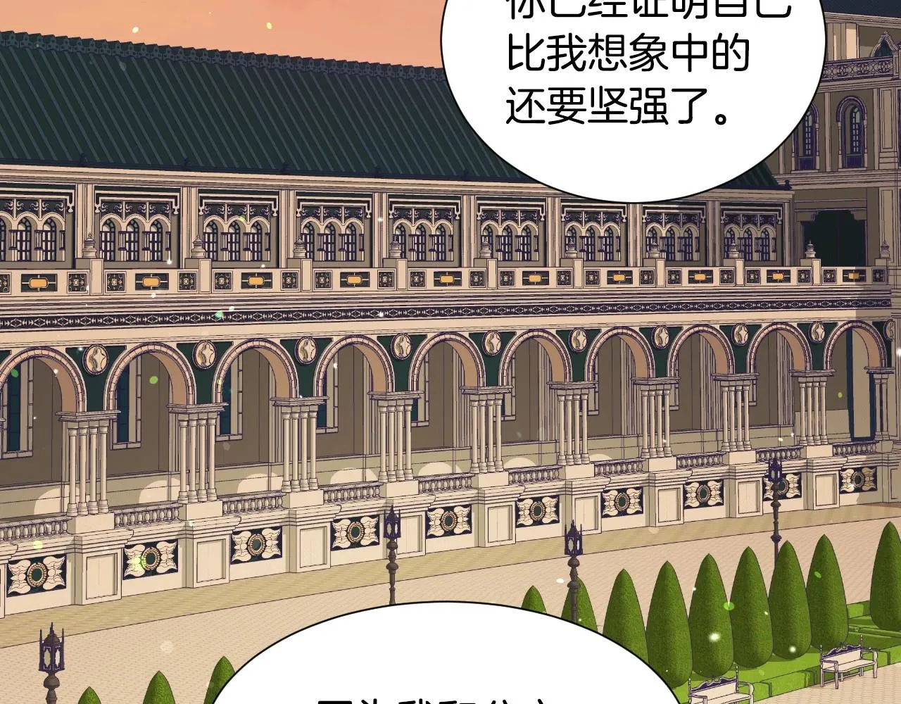 第26话 默默守护 第28页