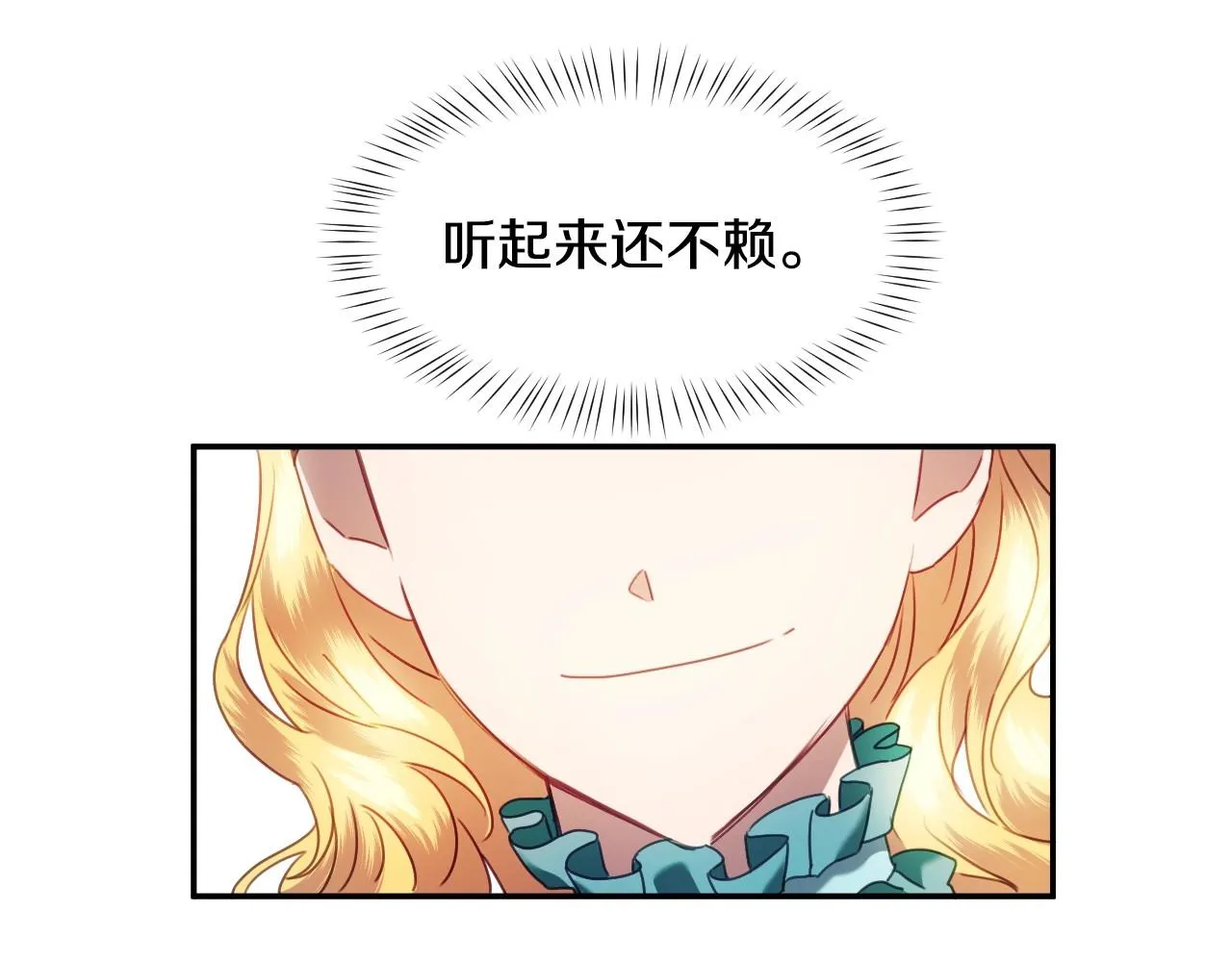 第26话 默默守护 第32页