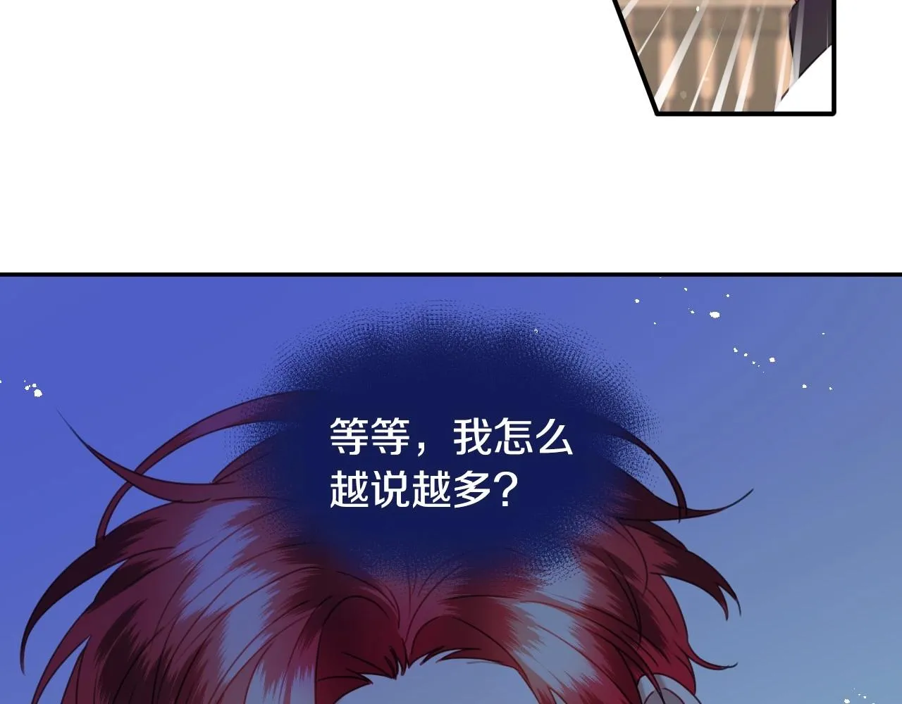 第26话 默默守护 第35页