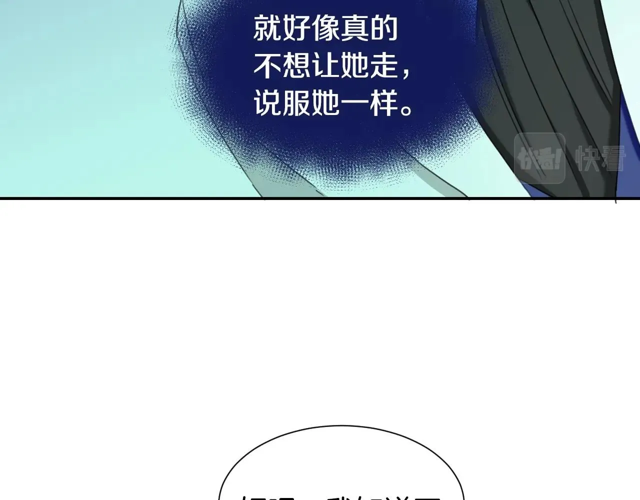 第26话 默默守护 第37页