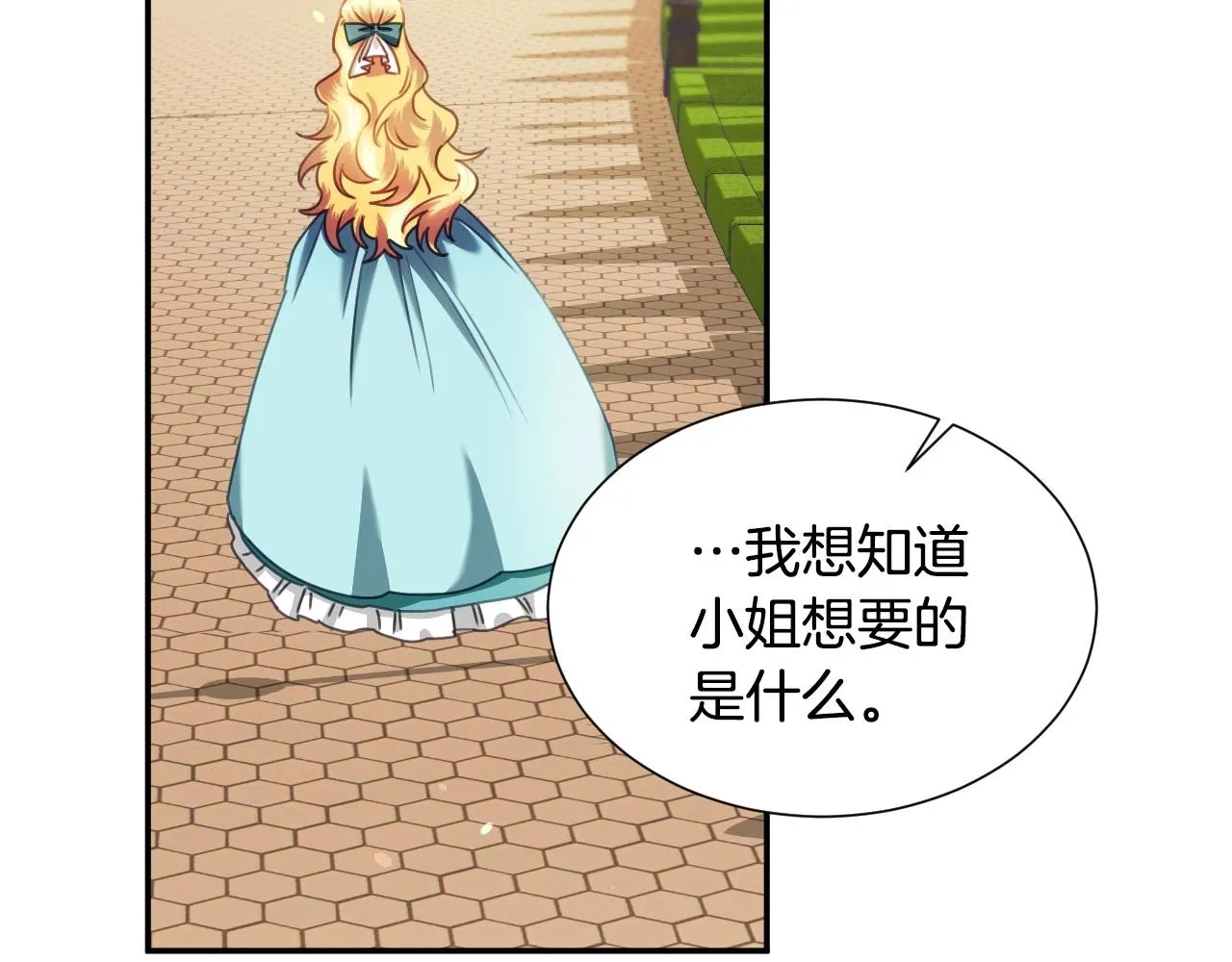 第26话 默默守护 第44页