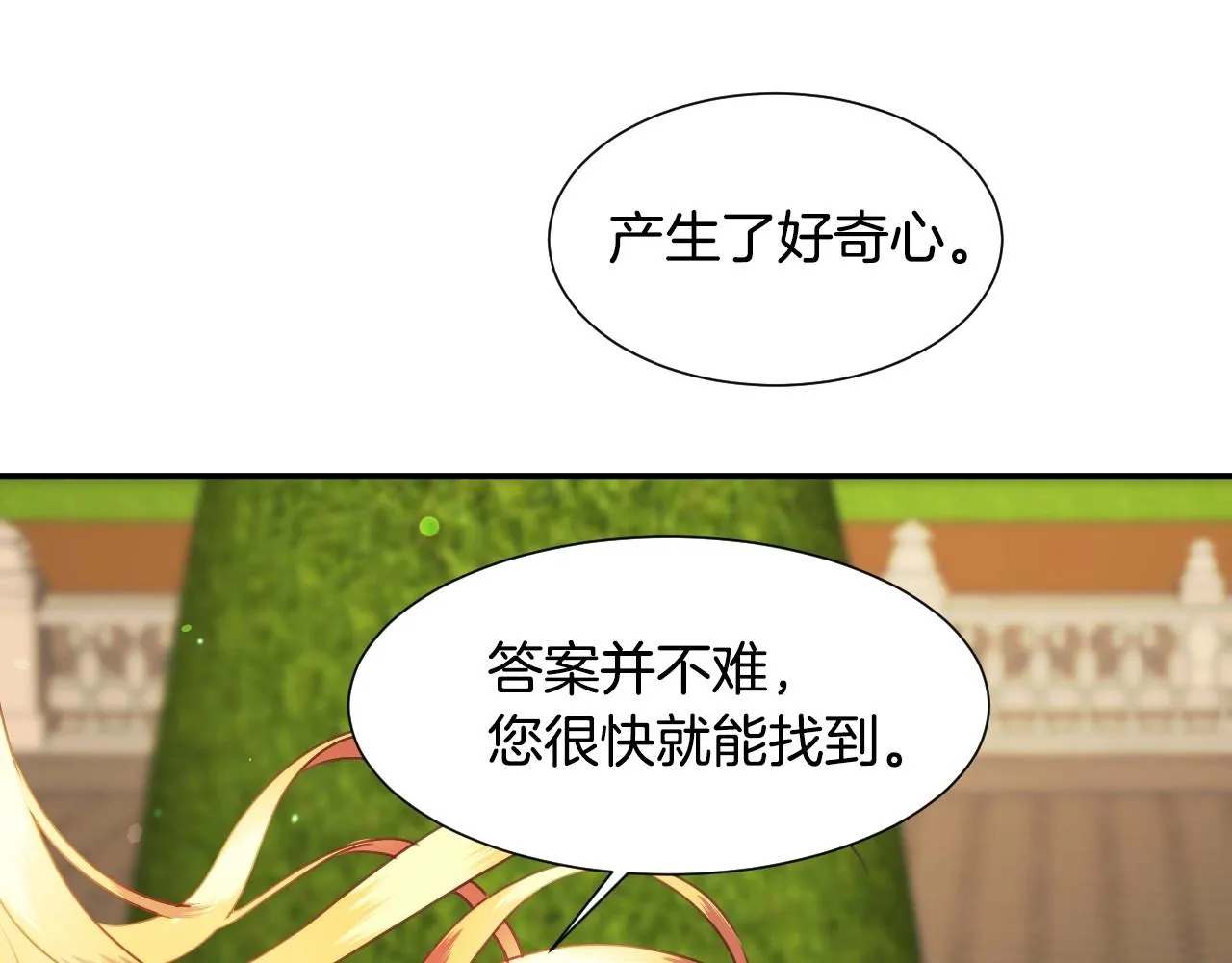 第26话 默默守护 第47页