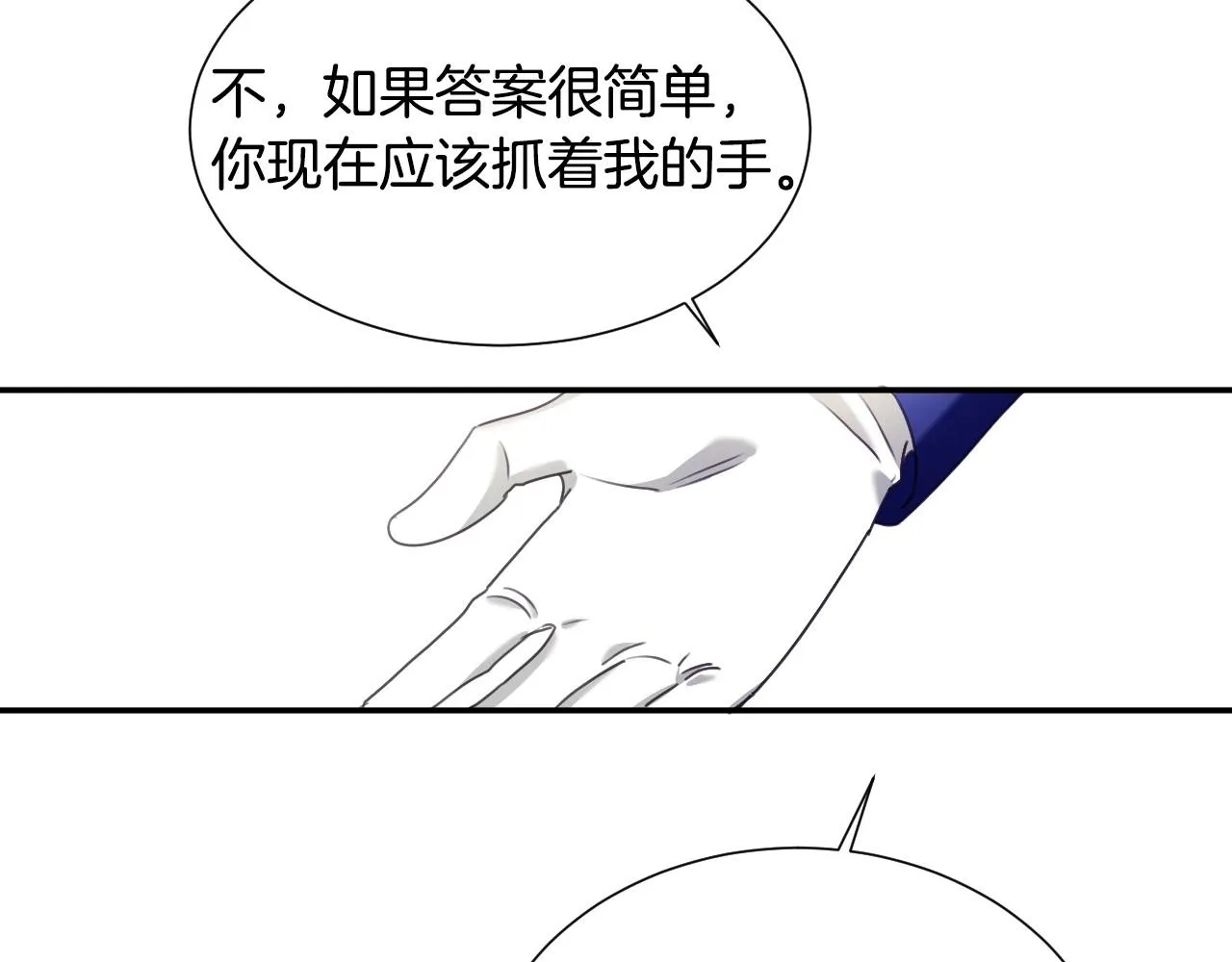 第26话 默默守护 第49页