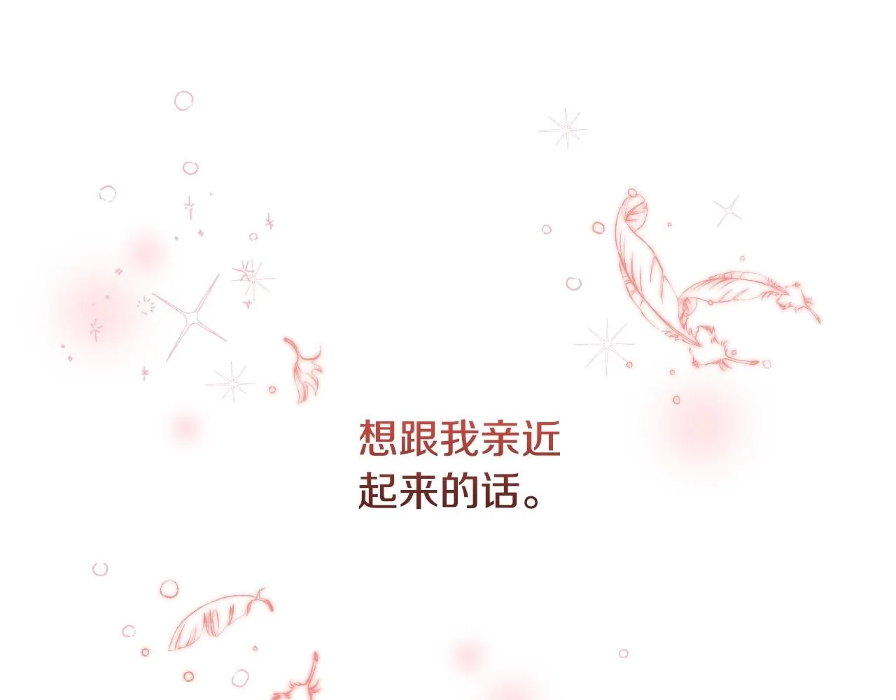 第26话 默默守护 第51页