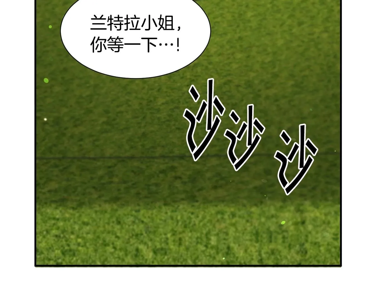 第26话 默默守护 第62页