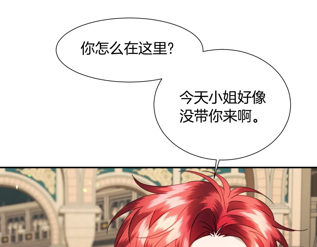 第26话 默默守护 第71页