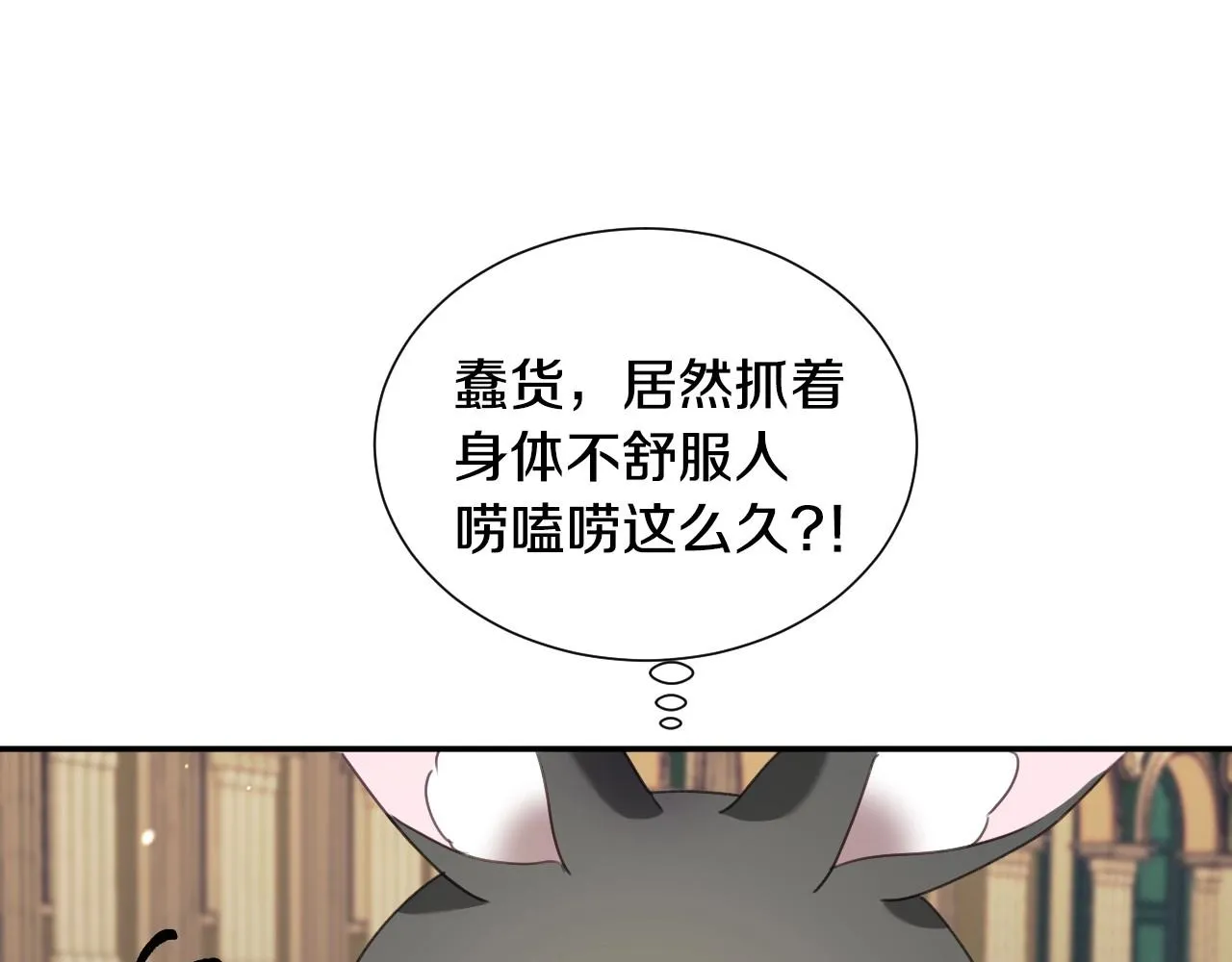 第26话 默默守护 第73页