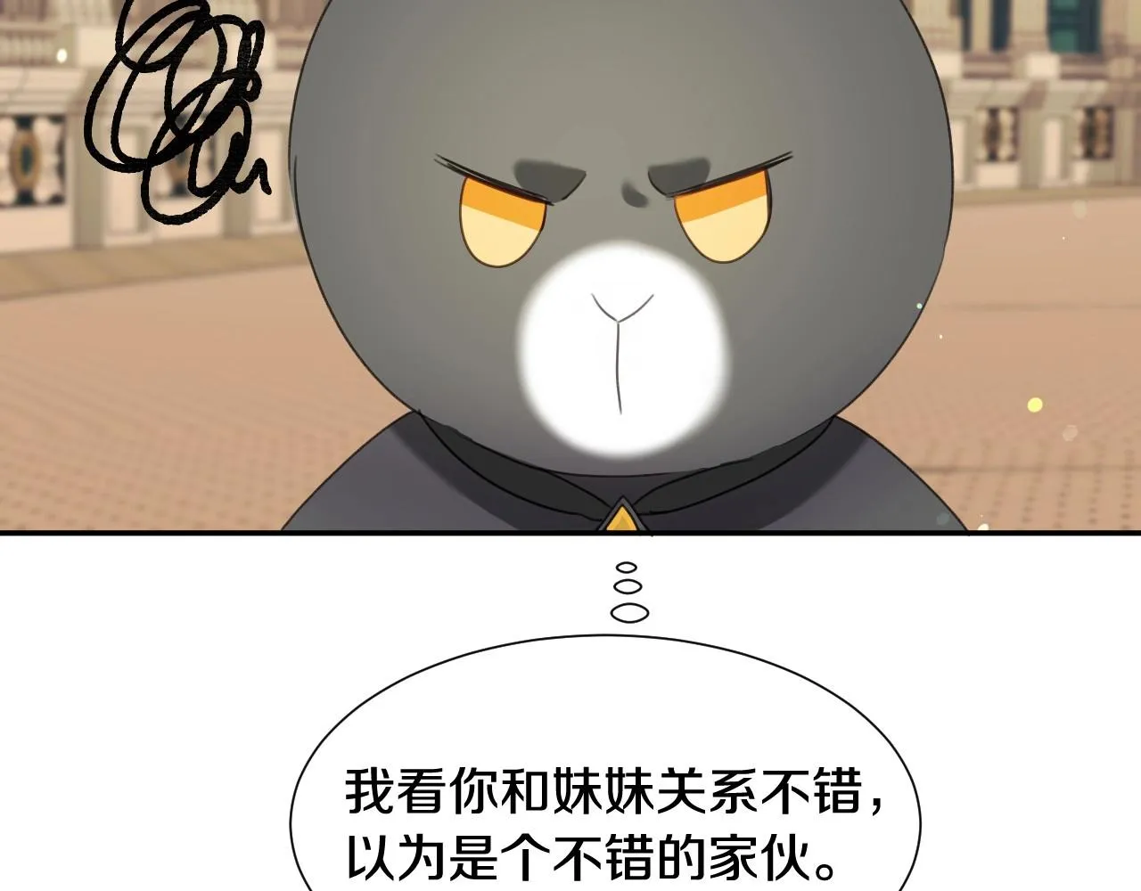 第26话 默默守护 第74页
