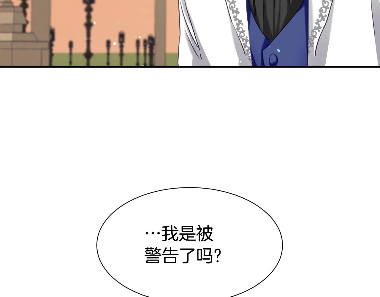 第26话 默默守护 第86页