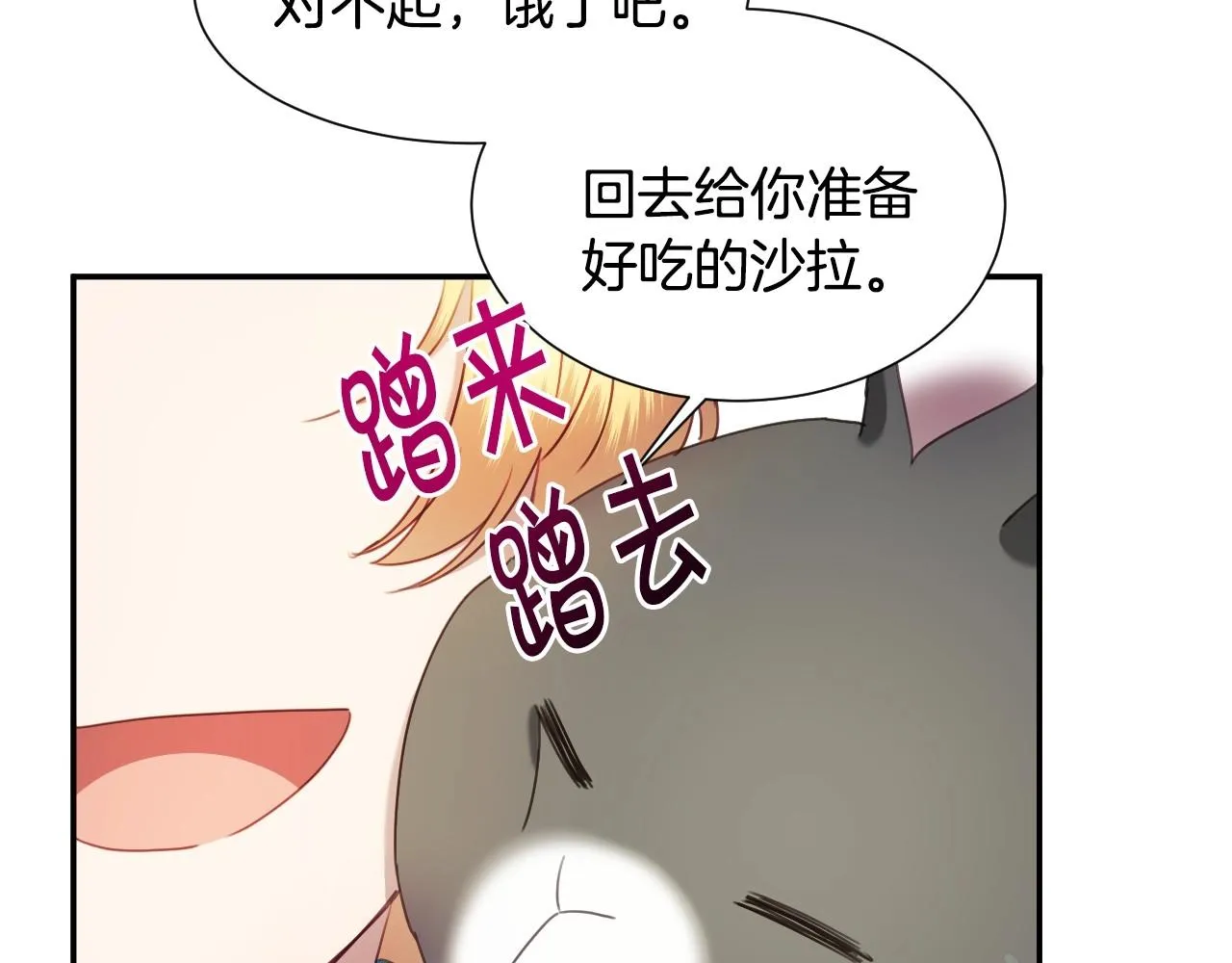 第26话 默默守护 第92页