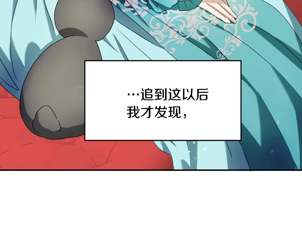 第26话 默默守护 第99页