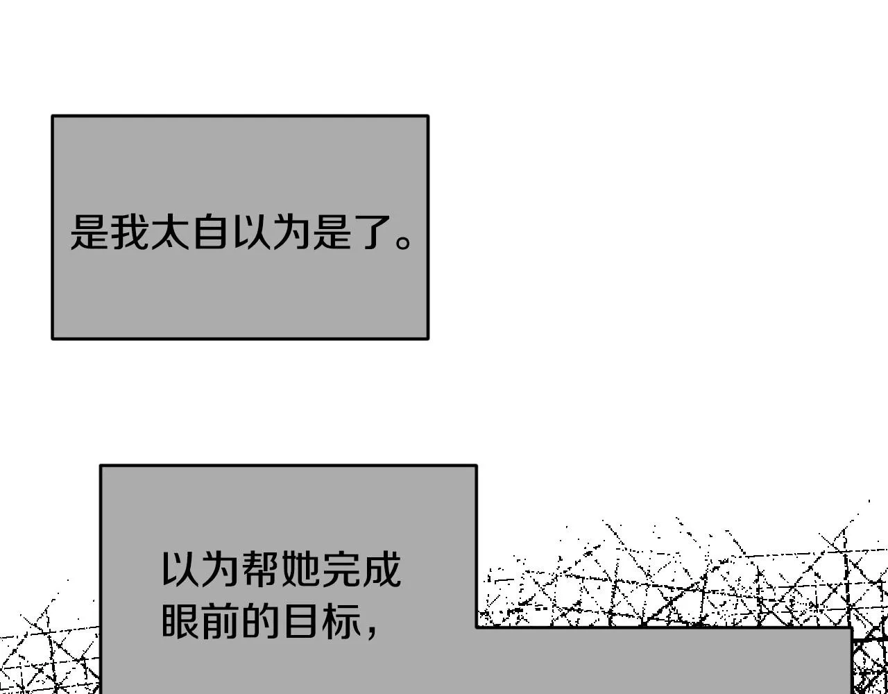 第26话 默默守护 第100页