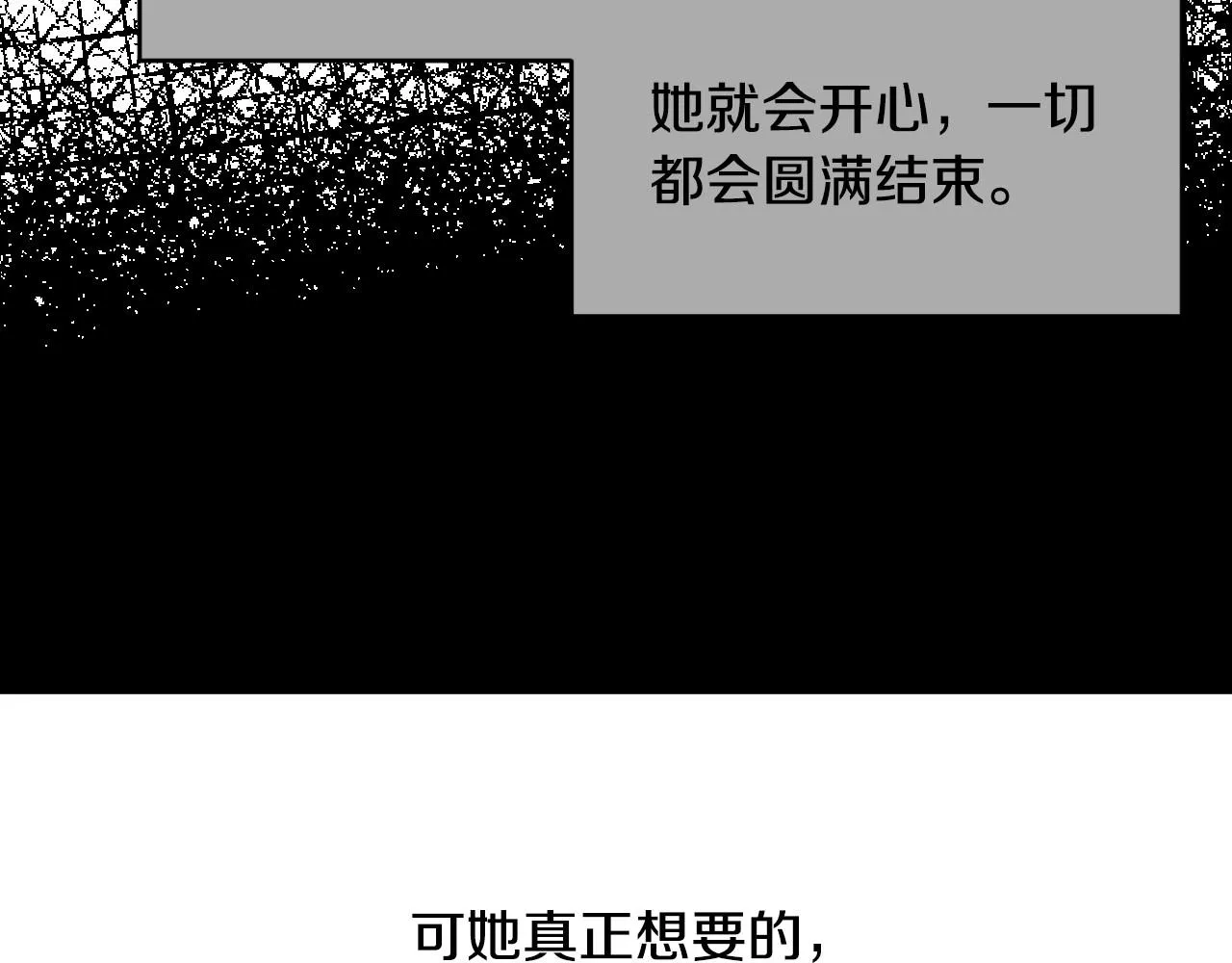 第26话 默默守护 第101页
