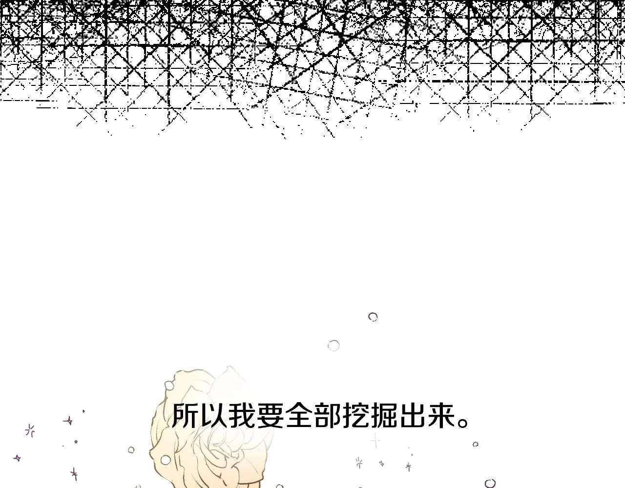 第26话 默默守护 第103页