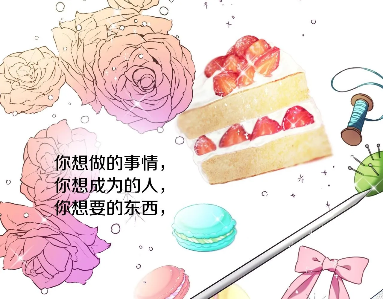 第26话 默默守护 第104页