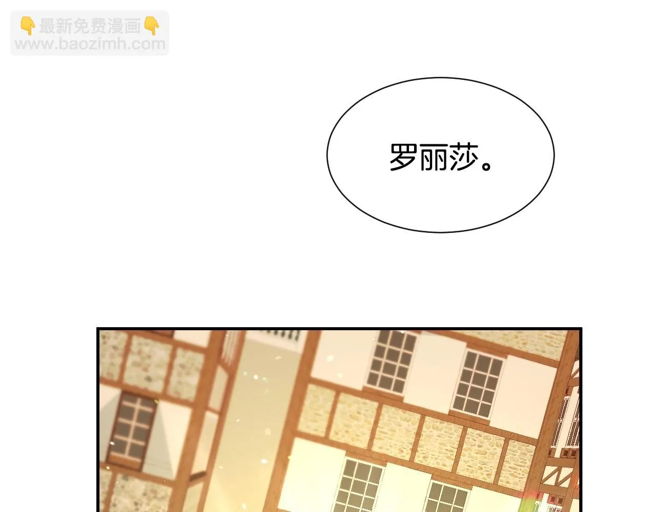 第26话 默默守护 第108页