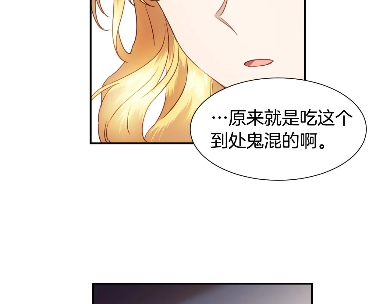 第25话 消除怀疑 第14页