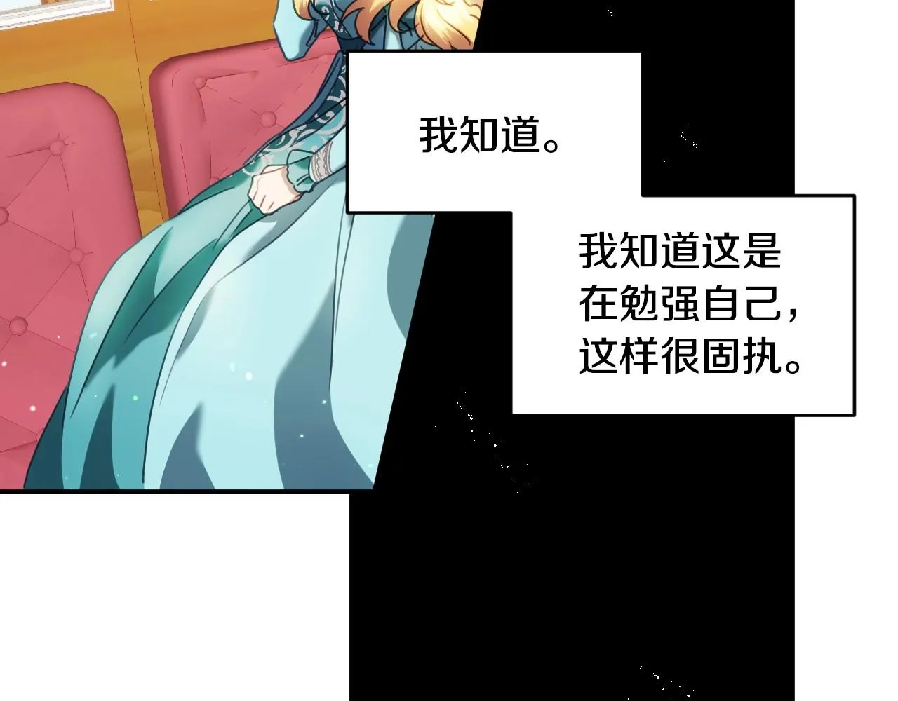 第25话 消除怀疑 第18页