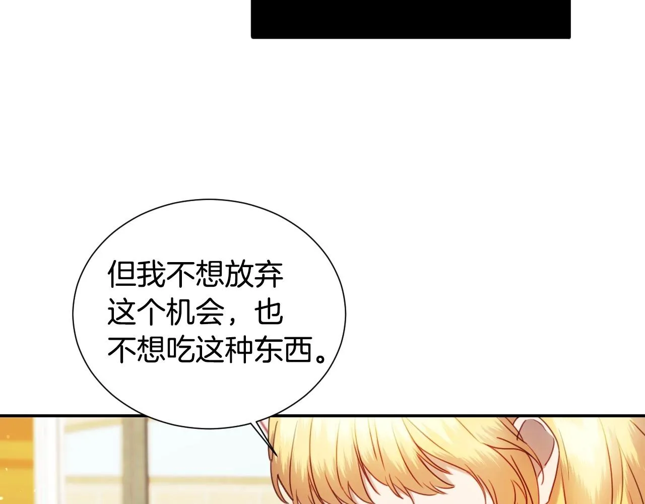 第25话 消除怀疑 第19页