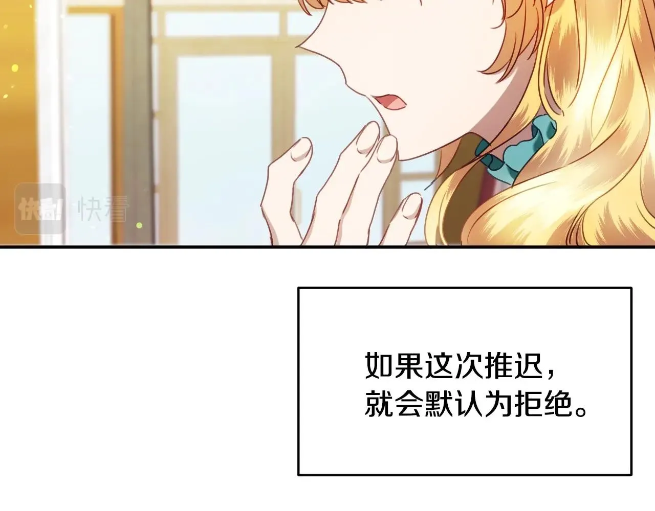 第25话 消除怀疑 第20页