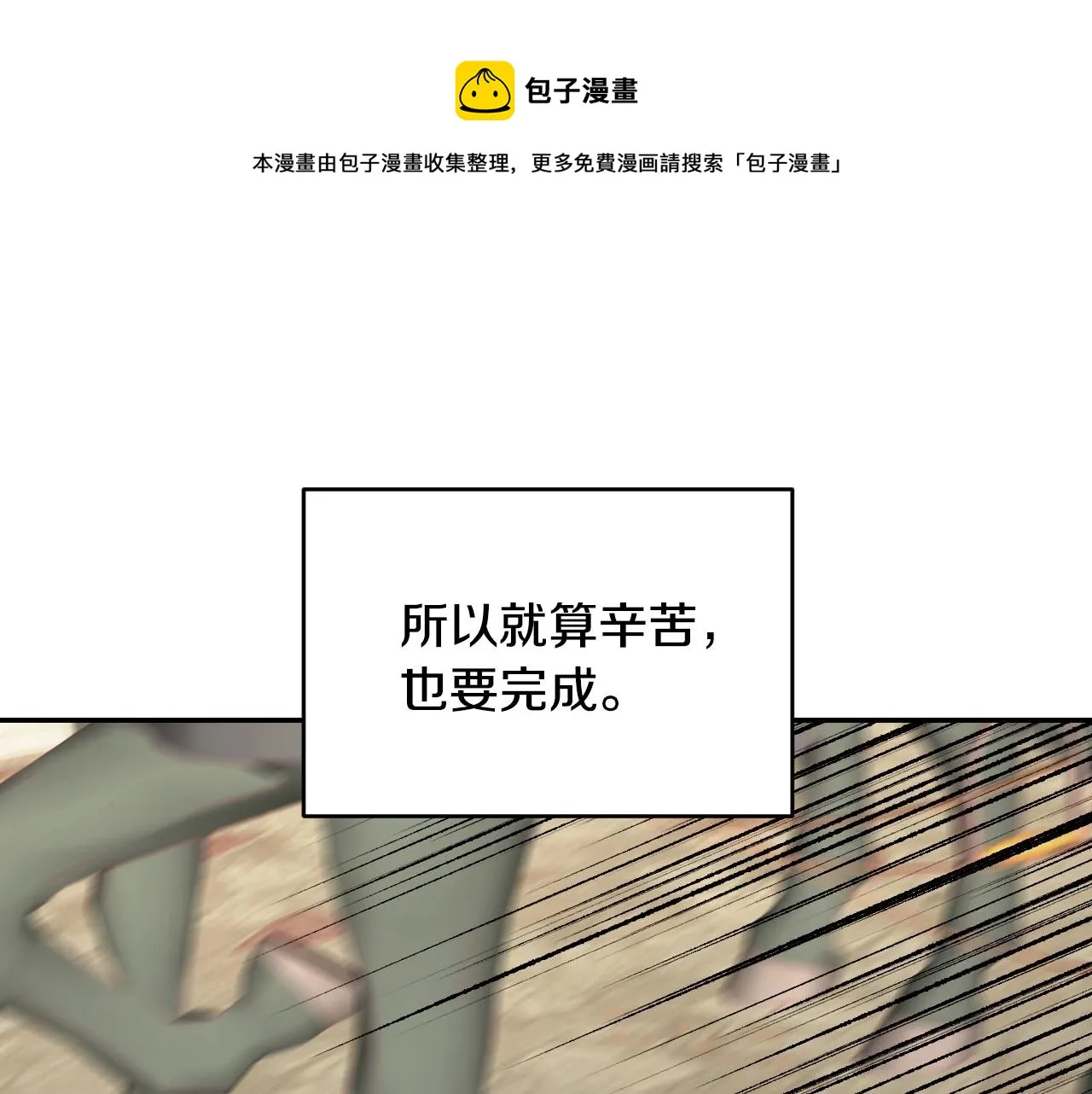 第25话 消除怀疑 第21页