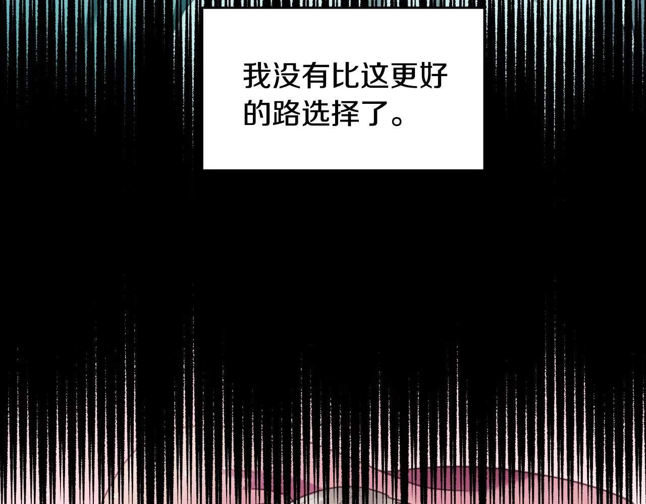 第25话 消除怀疑 第24页