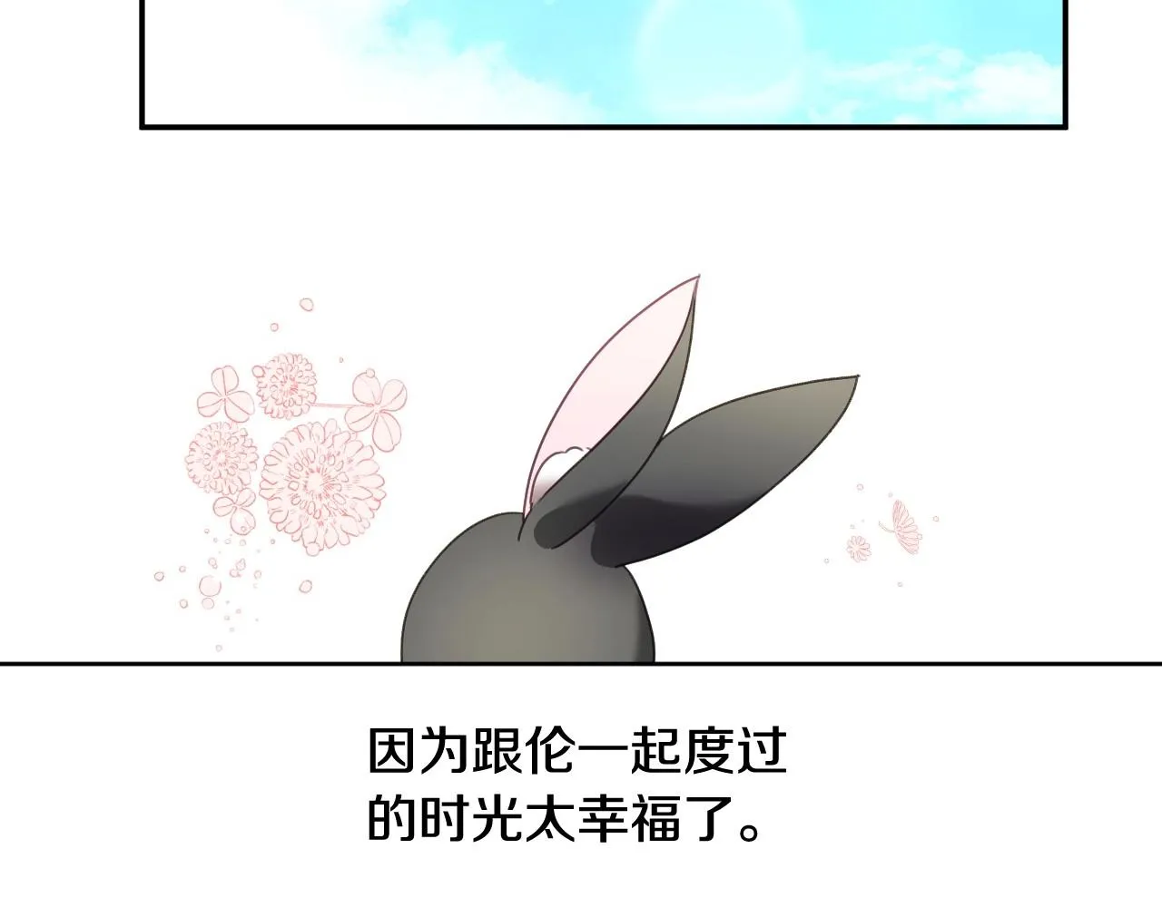 第25话 消除怀疑 第29页