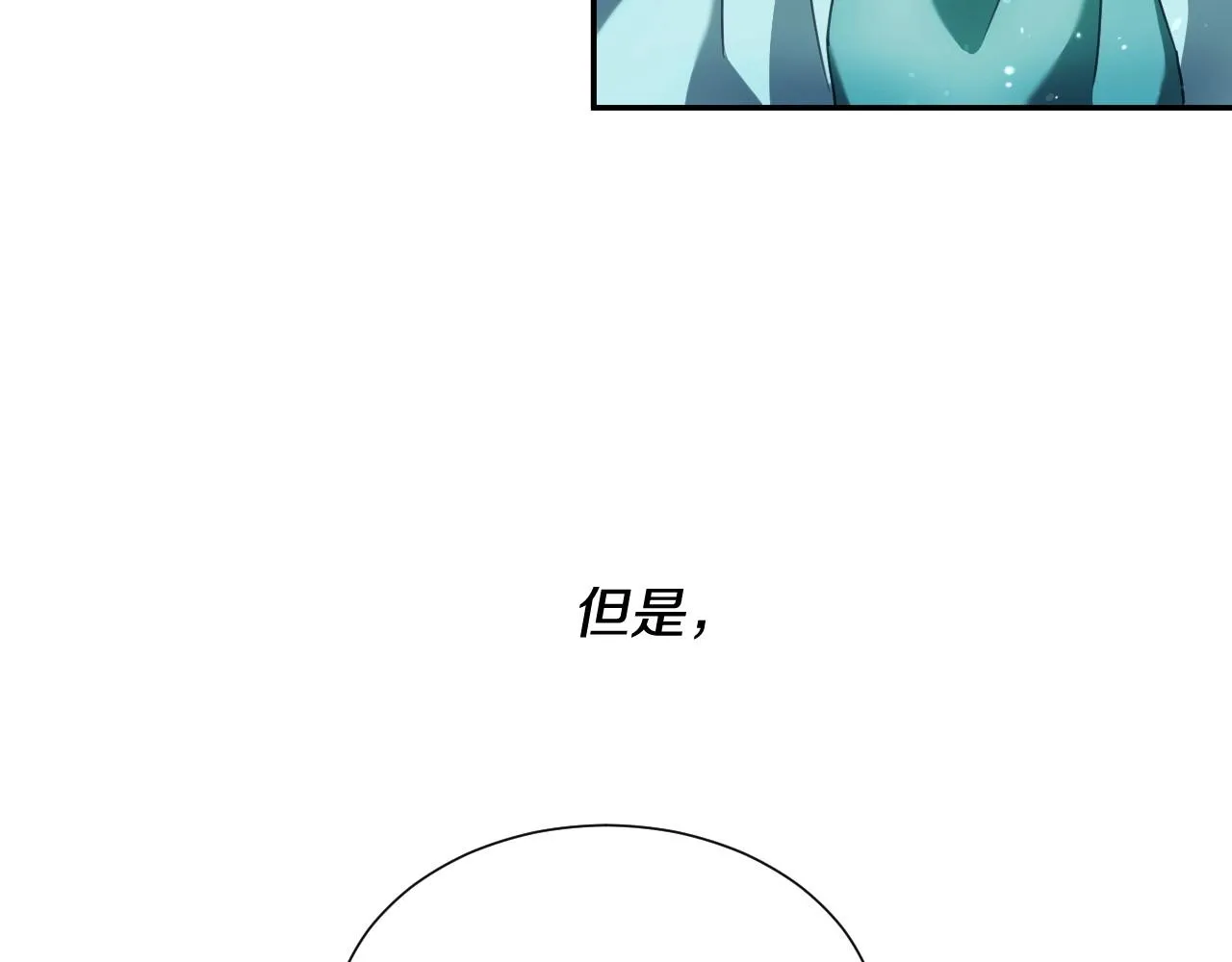 第25话 消除怀疑 第32页