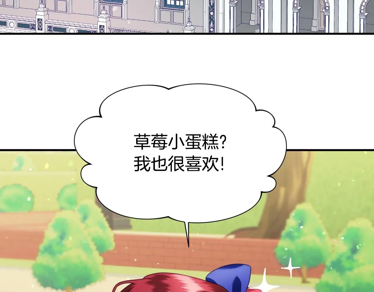 第25话 消除怀疑 第37页