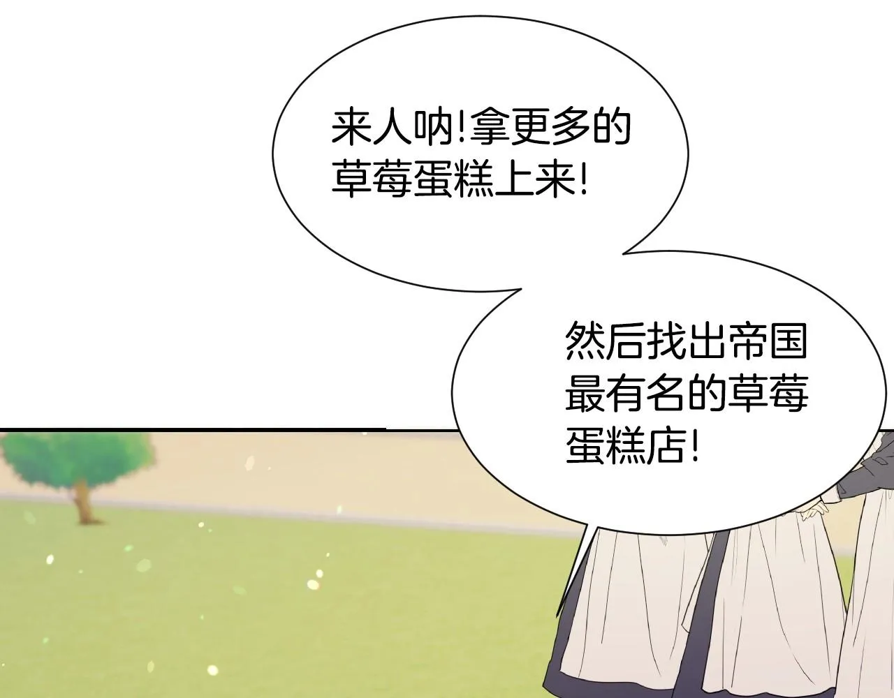 第25话 消除怀疑 第40页