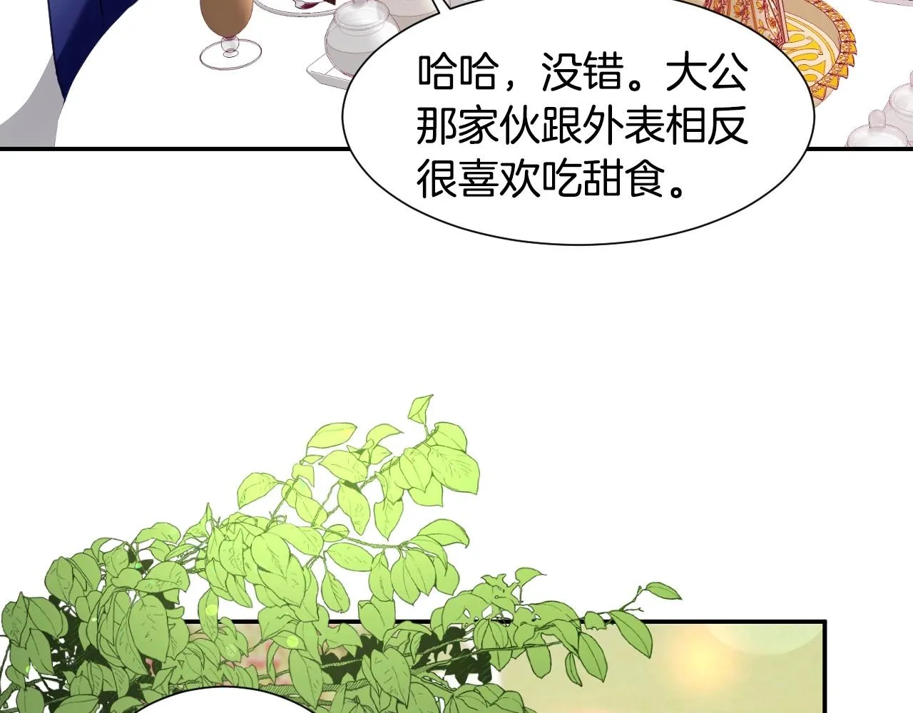 第25话 消除怀疑 第42页