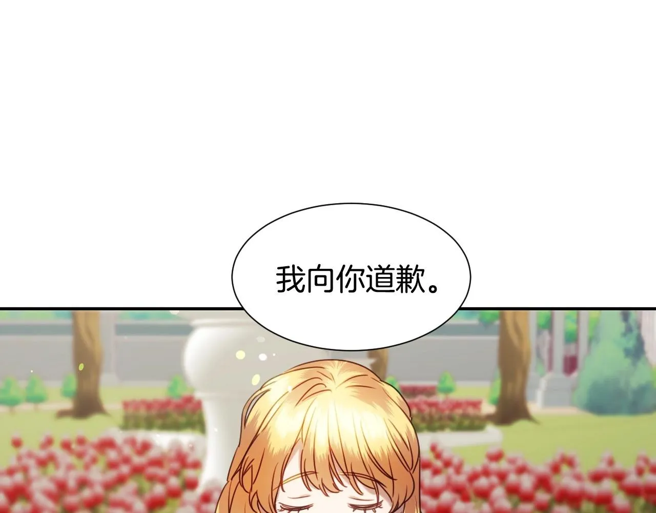 第25话 消除怀疑 第45页