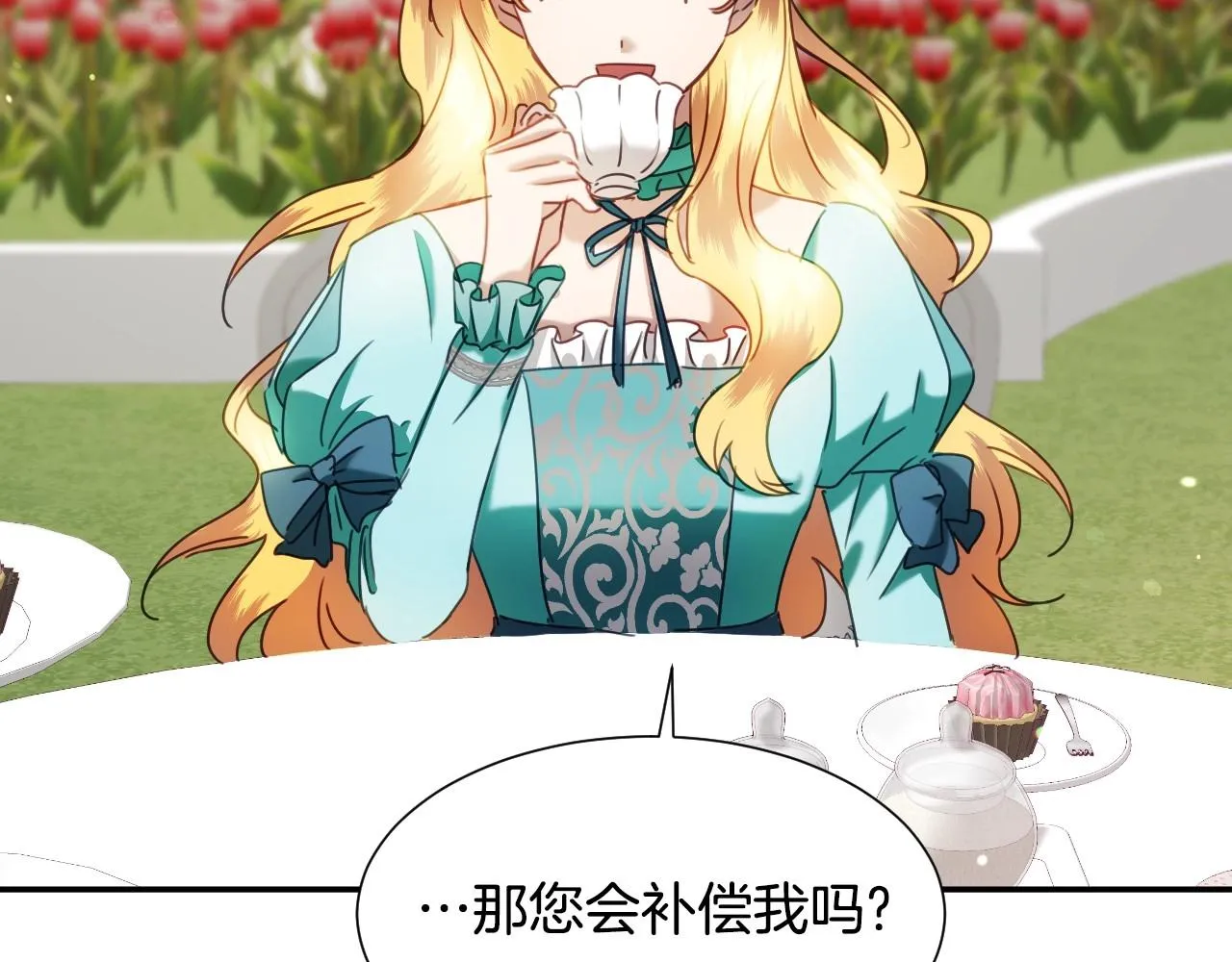第25话 消除怀疑 第46页