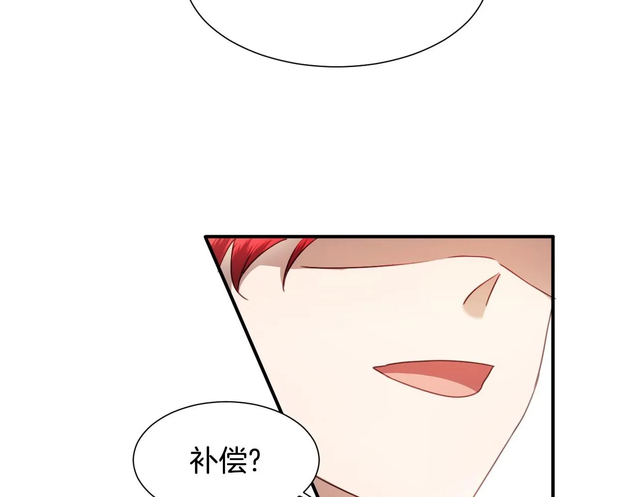 第25话 消除怀疑 第47页