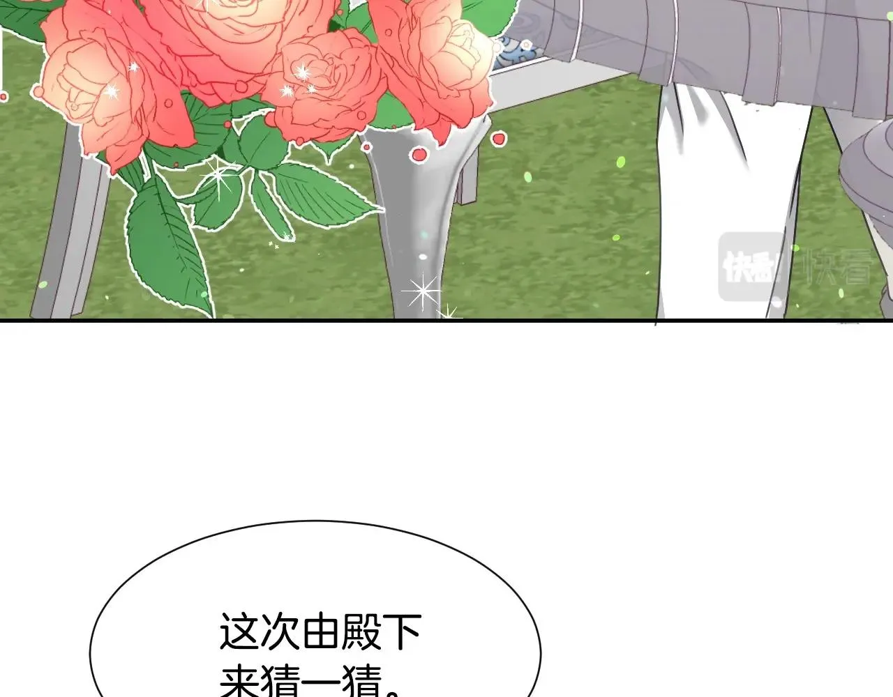 第25话 消除怀疑 第55页