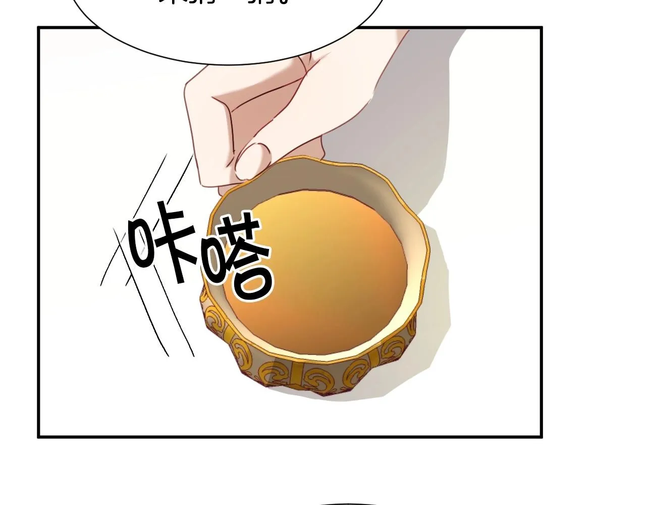 第25话 消除怀疑 第56页