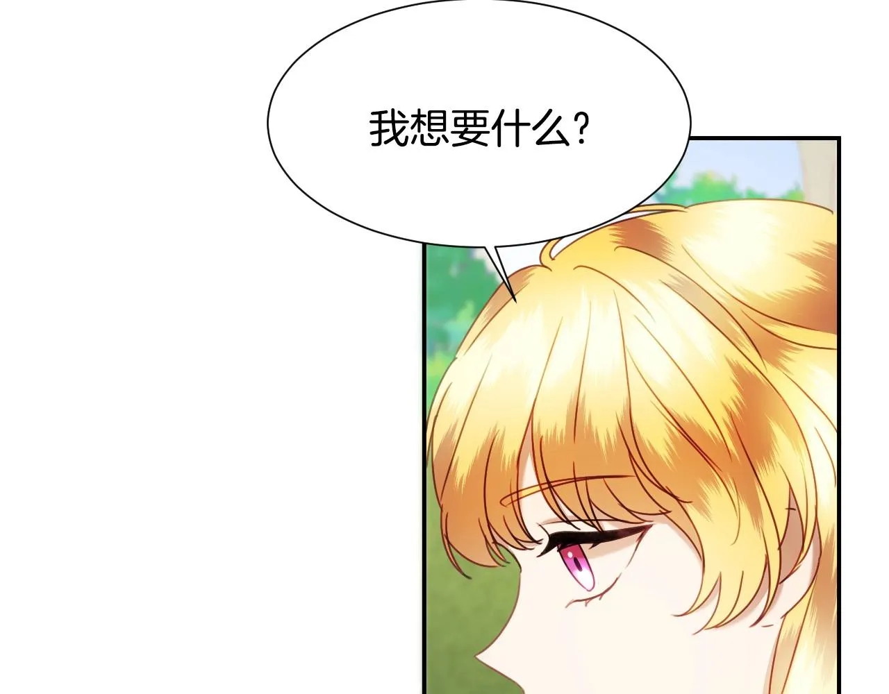 第25话 消除怀疑 第57页