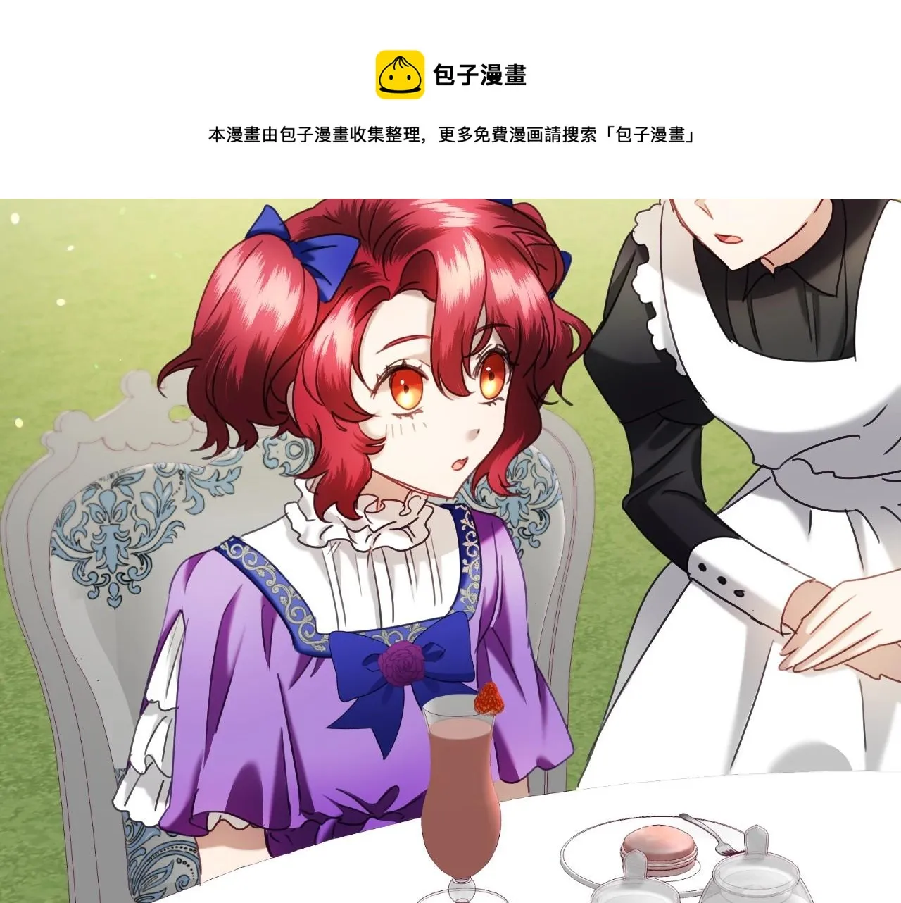 第25话 消除怀疑 第61页