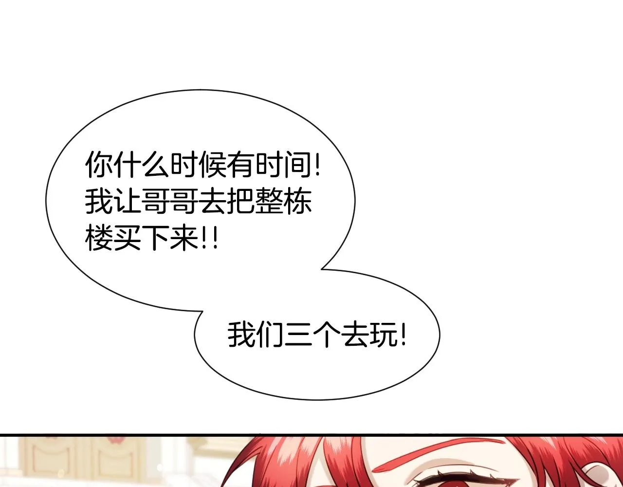 第25话 消除怀疑 第65页