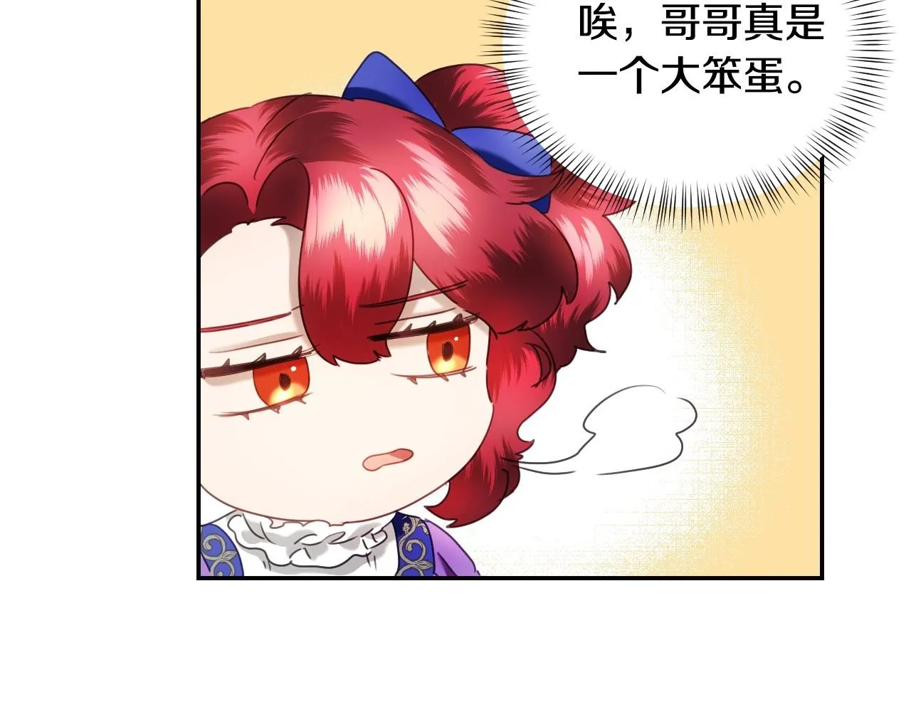 第25话 消除怀疑 第70页