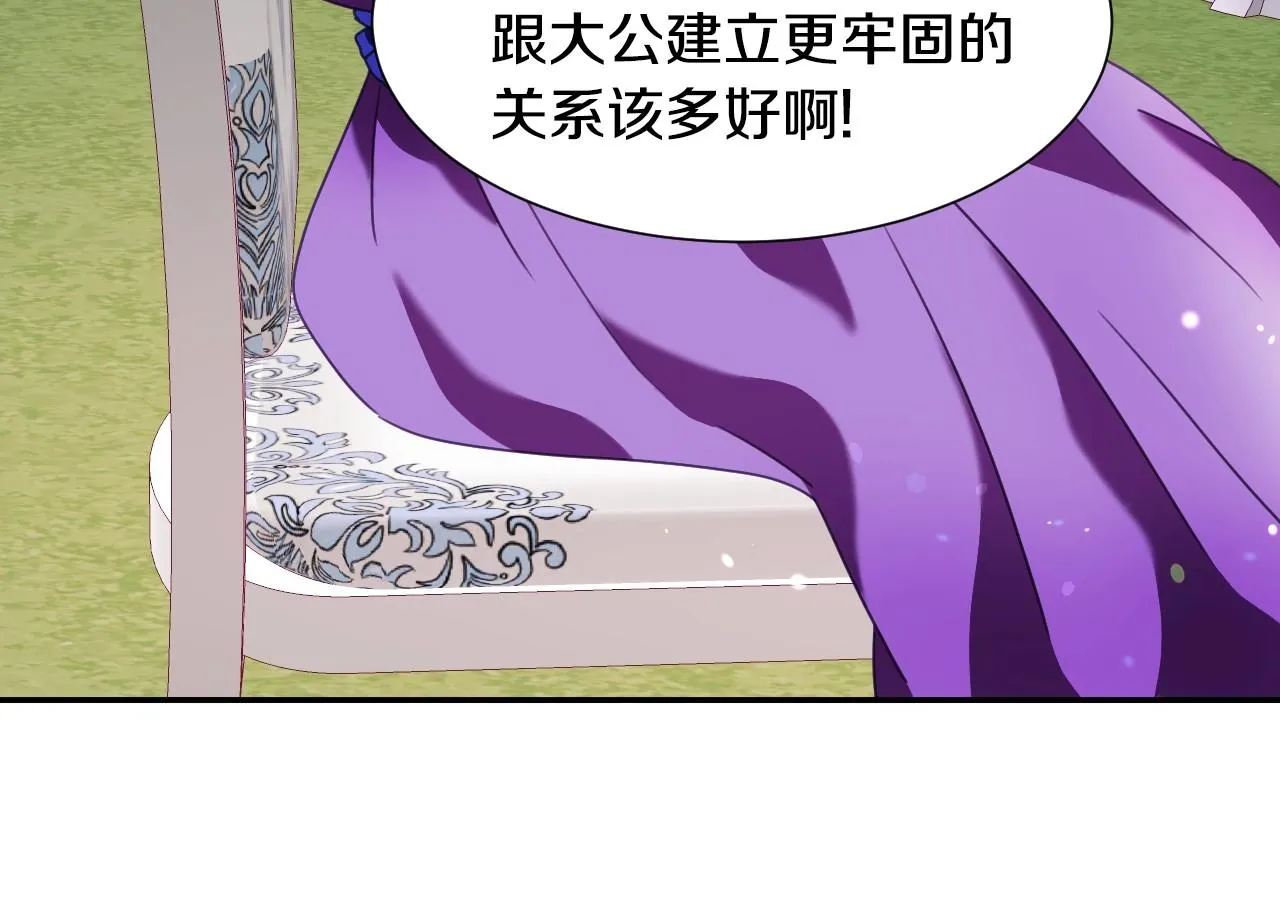 第25话 消除怀疑 第74页