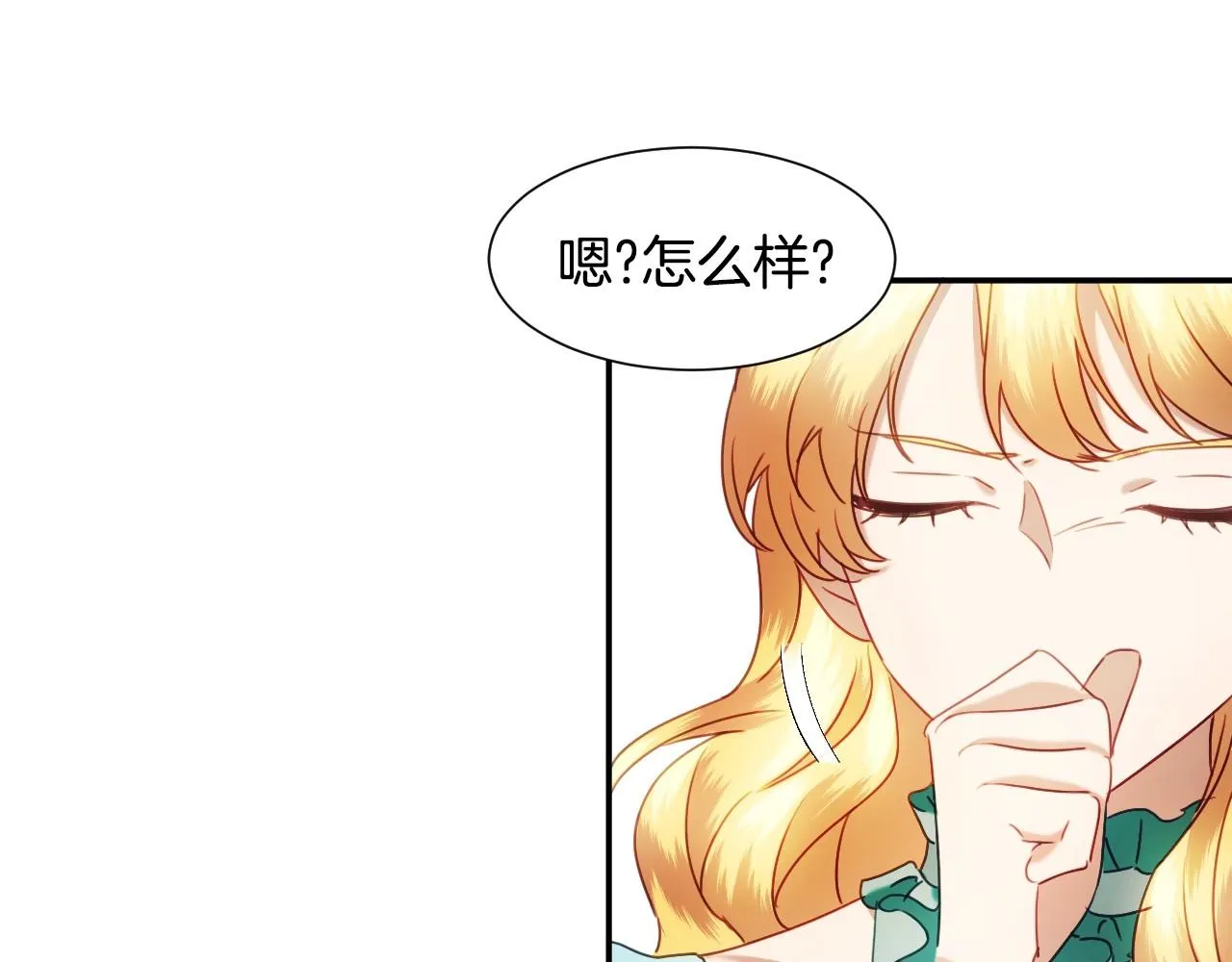 第25话 消除怀疑 第75页