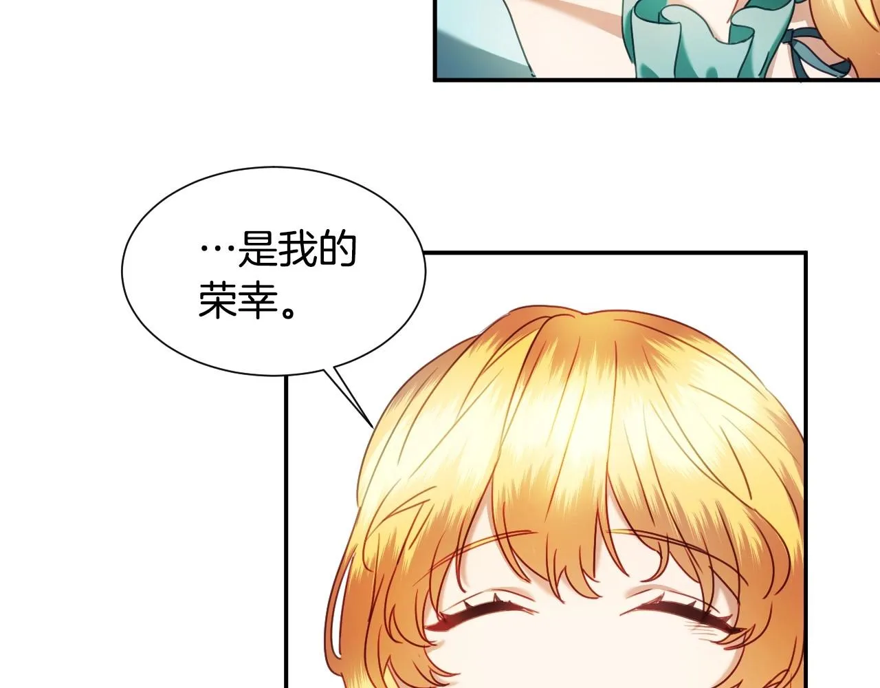 第25话 消除怀疑 第76页