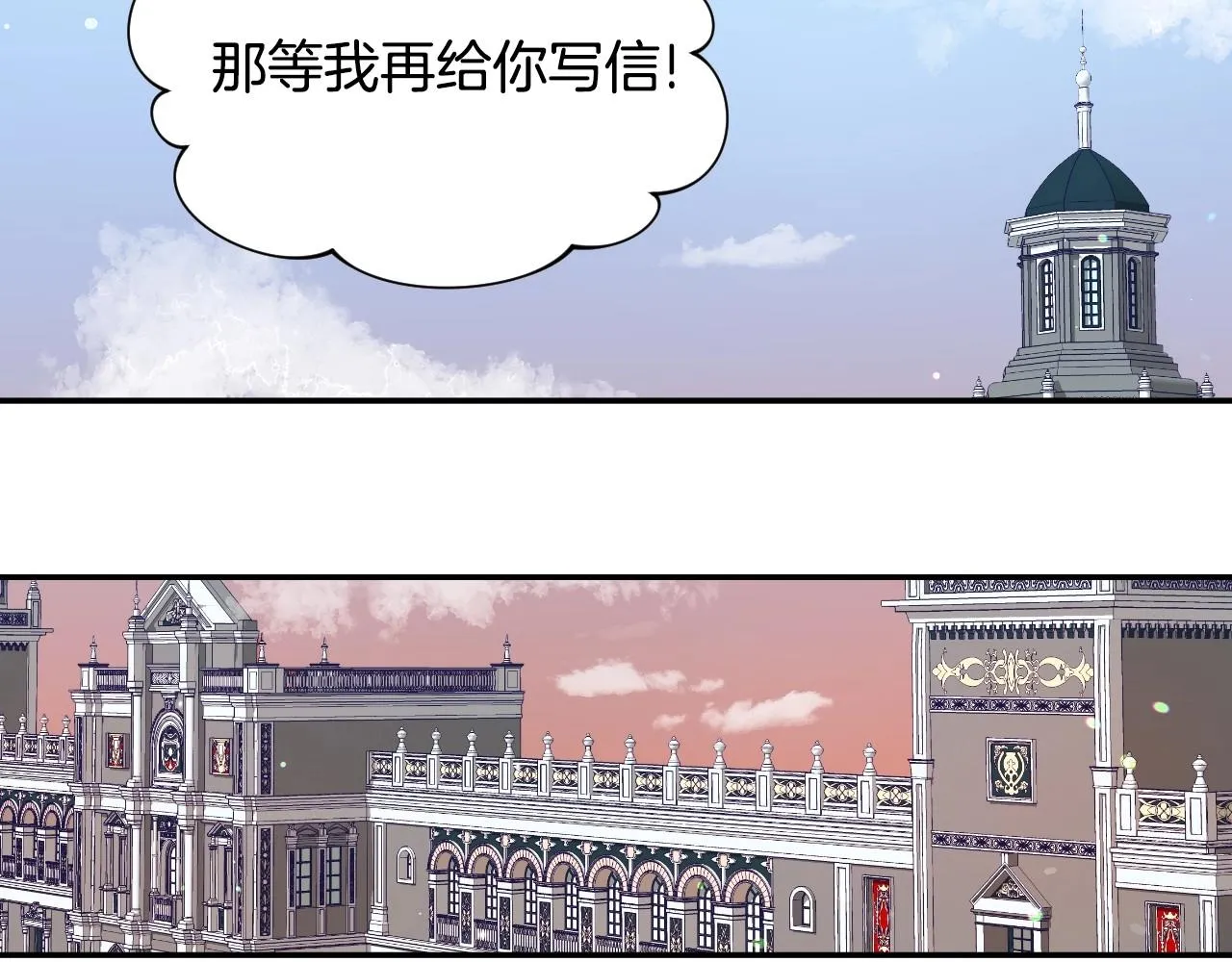 第25话 消除怀疑 第78页