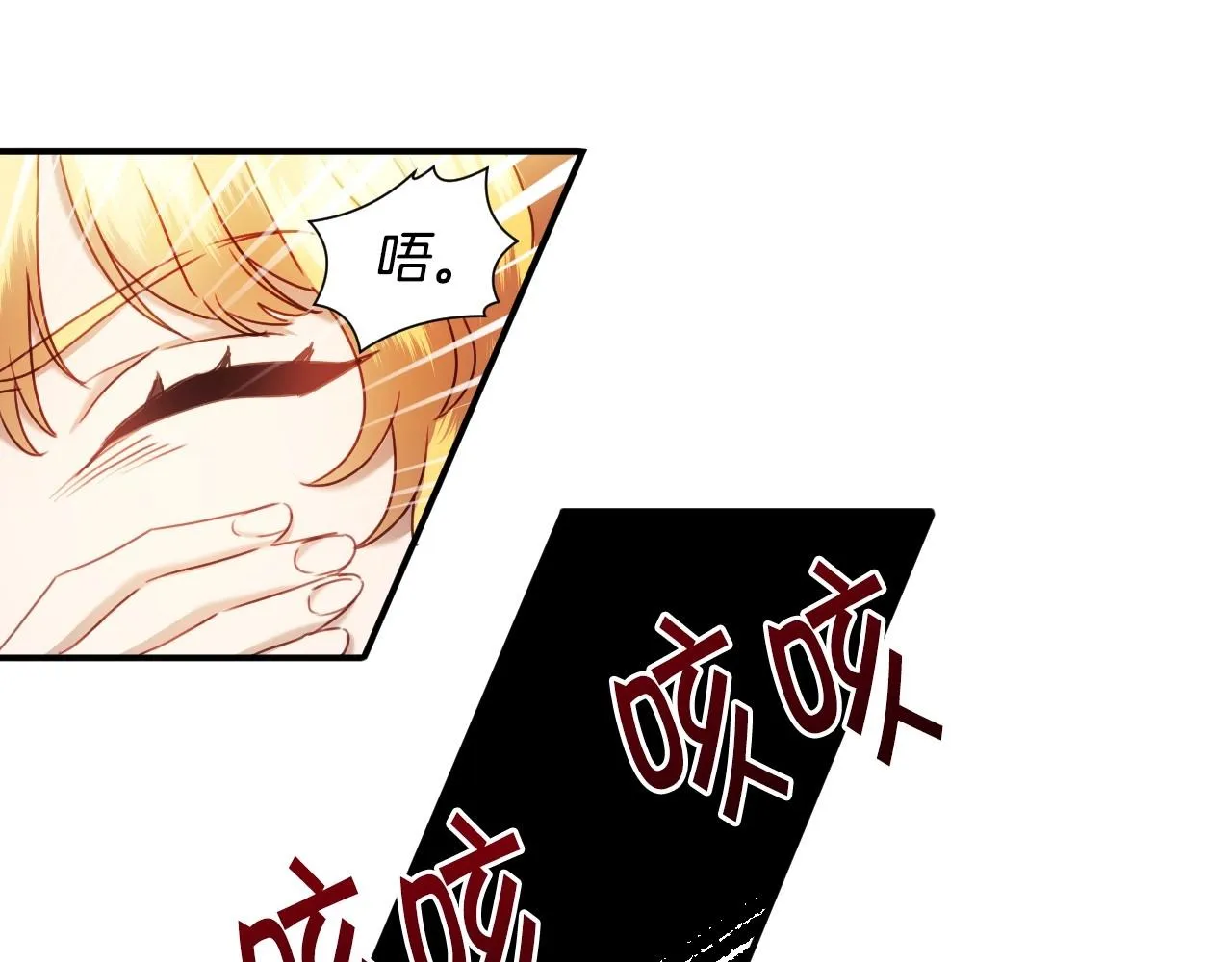 第25话 消除怀疑 第82页