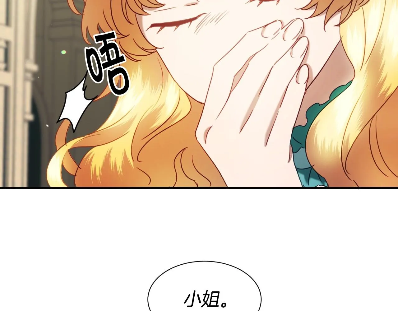第25话 消除怀疑 第90页