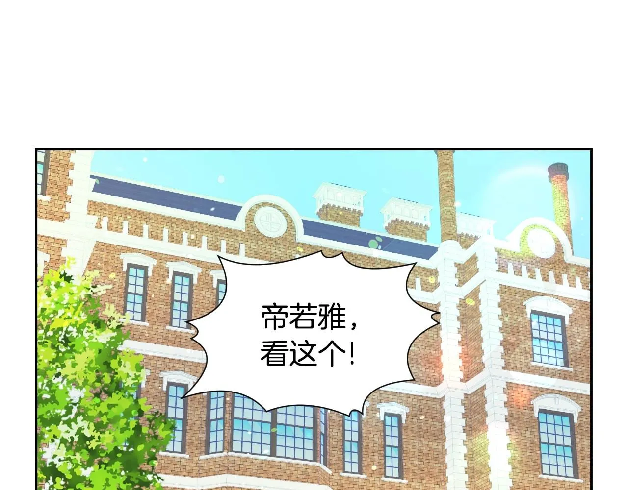 第24话 兔子的差别对待 第5页